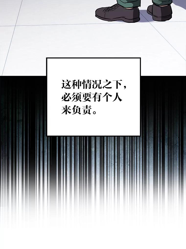 《金色手术刀》7.暴力鳄鱼 第10页