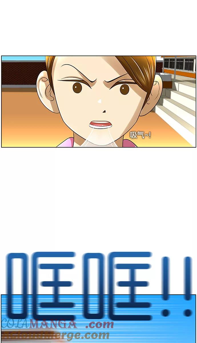 《不平凡的平凡8班》第7话 第19页