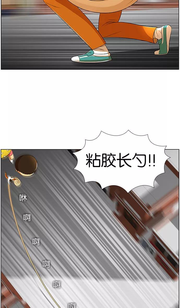 《不平凡的平凡8班》第7话 第6页