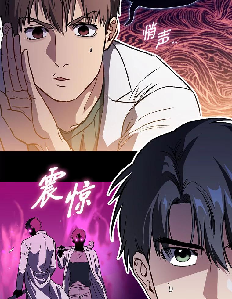 《金色手术刀》7.暴力鳄鱼 第39页