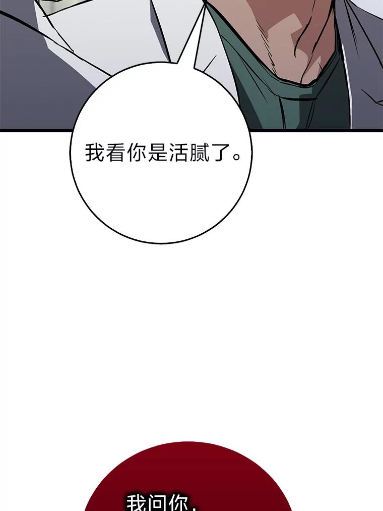 《金色手术刀》7.暴力鳄鱼 第92页