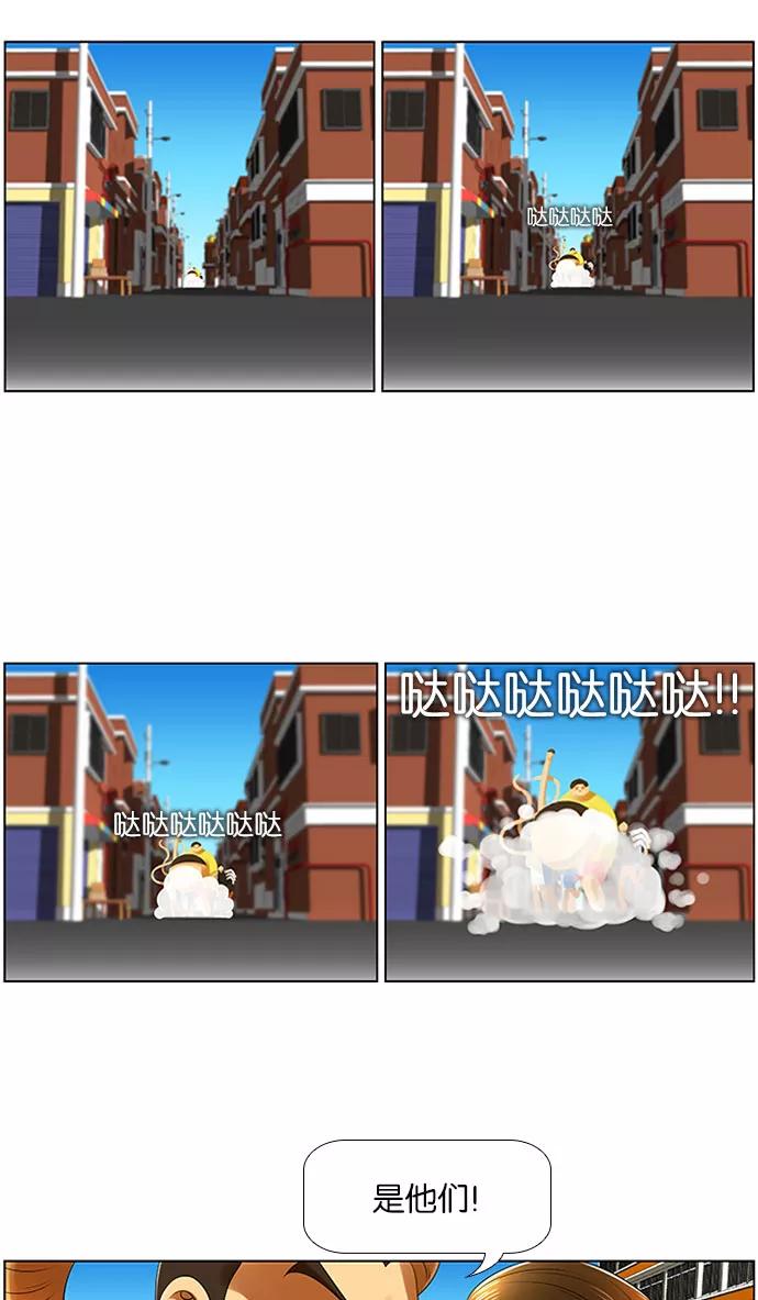 《不平凡的平凡8班》第7话 第3页