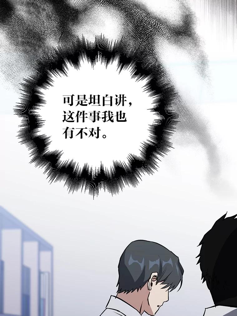 《金色手术刀》7.暴力鳄鱼 第98页