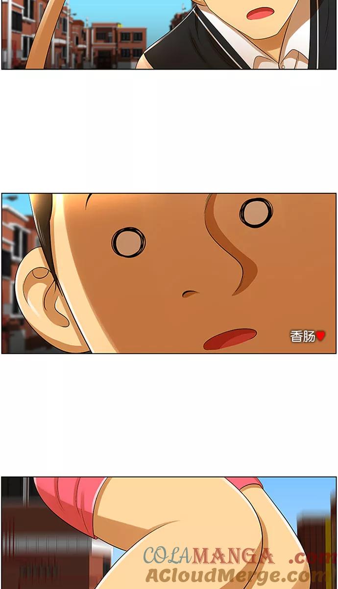 《不平凡的平凡8班》第7话 第34页
