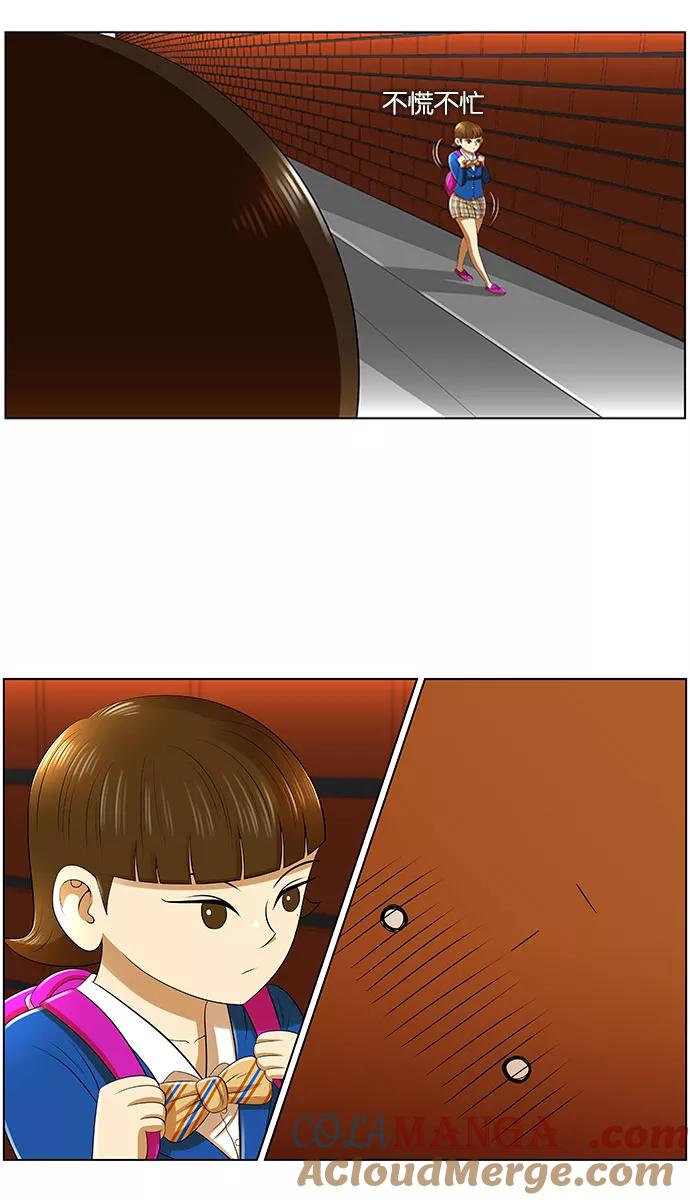 《不平凡的平凡8班》第7话 第43页