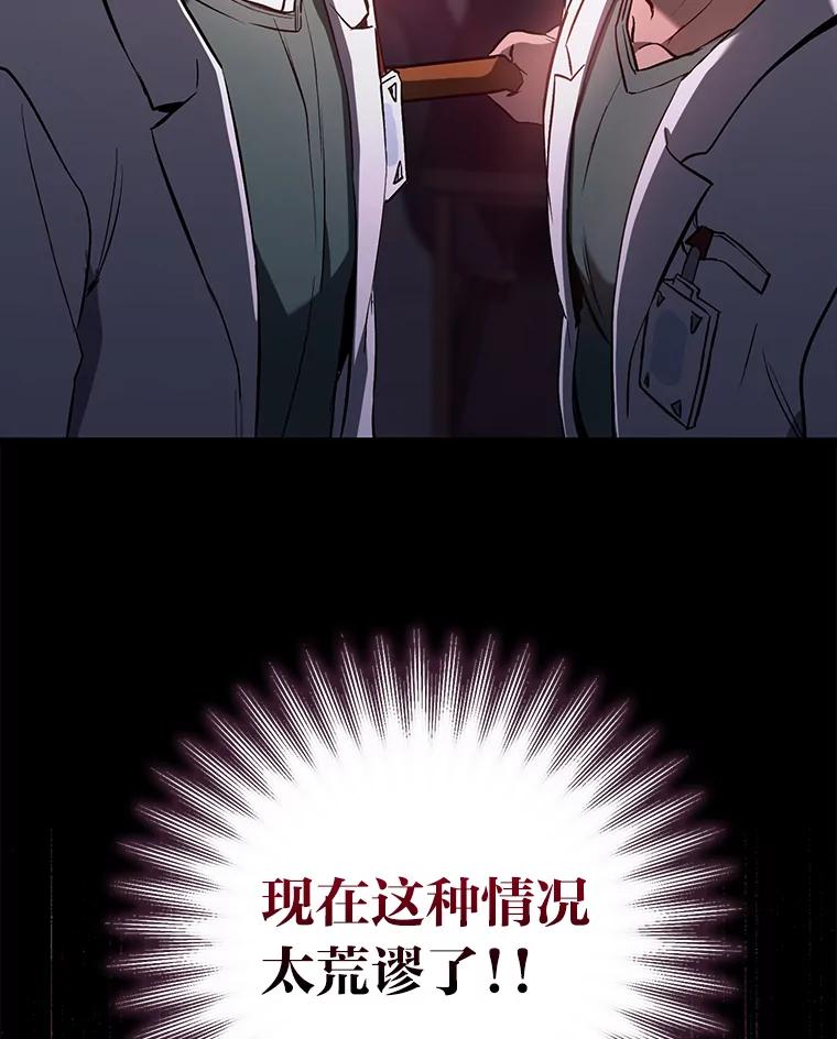 《金色手术刀》7.暴力鳄鱼 第142页