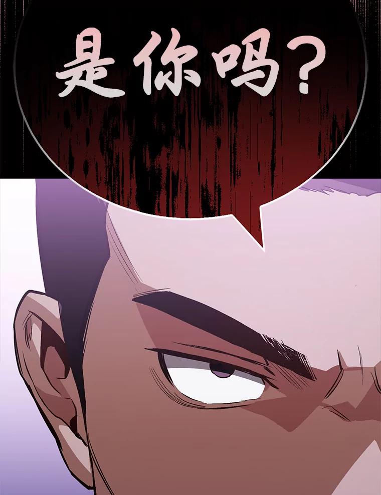 《金色手术刀》7.暴力鳄鱼 第82页