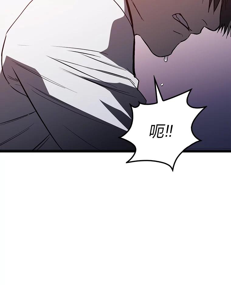 《金色手术刀》7.暴力鳄鱼 第130页