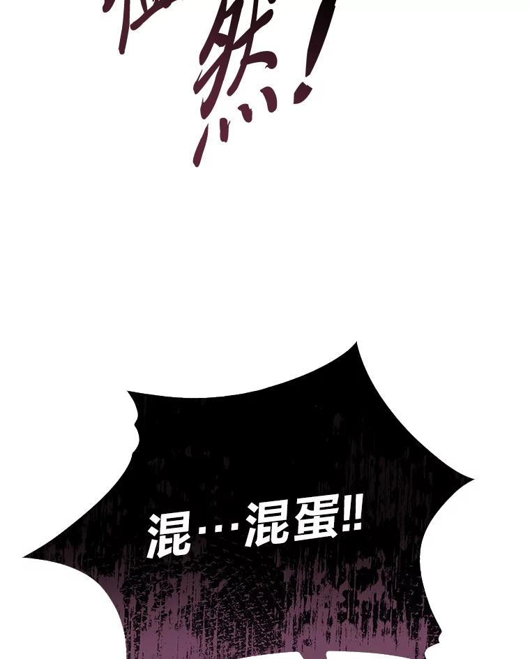 《金色手术刀》7.暴力鳄鱼 第140页