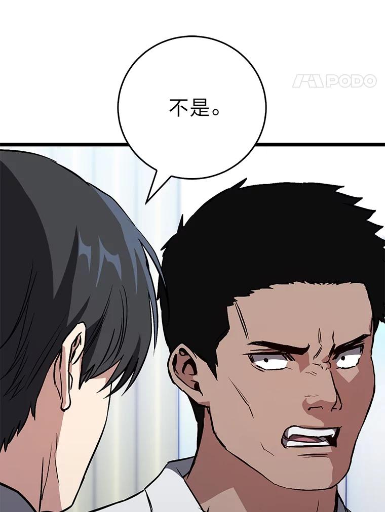 《金色手术刀》7.暴力鳄鱼 第91页