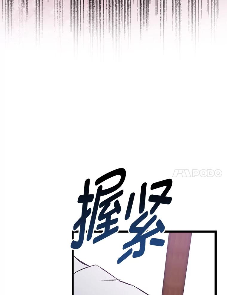 《金色手术刀》7.暴力鳄鱼 第84页