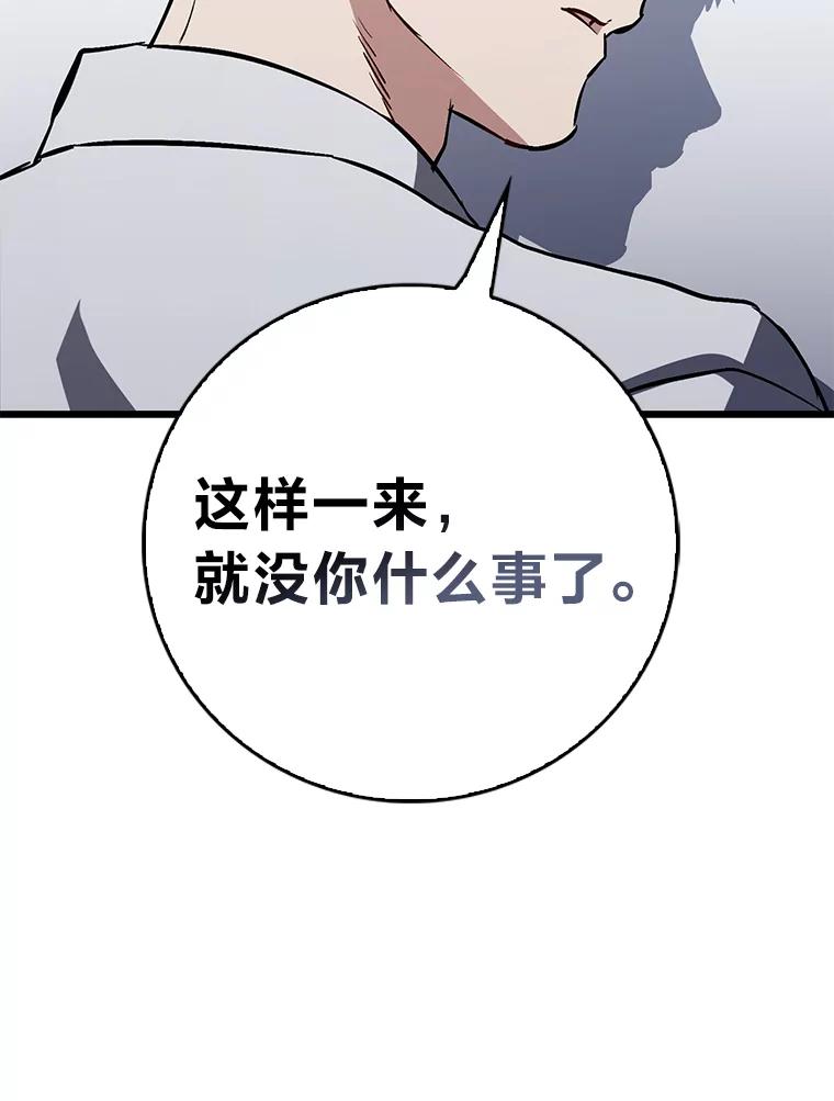 《金色手术刀》7.暴力鳄鱼 第75页