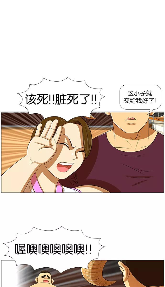 《不平凡的平凡8班》第7话 第26页