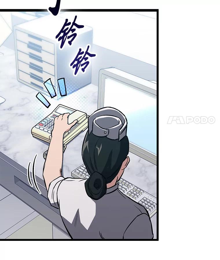 《金色手术刀》7.暴力鳄鱼 第48页