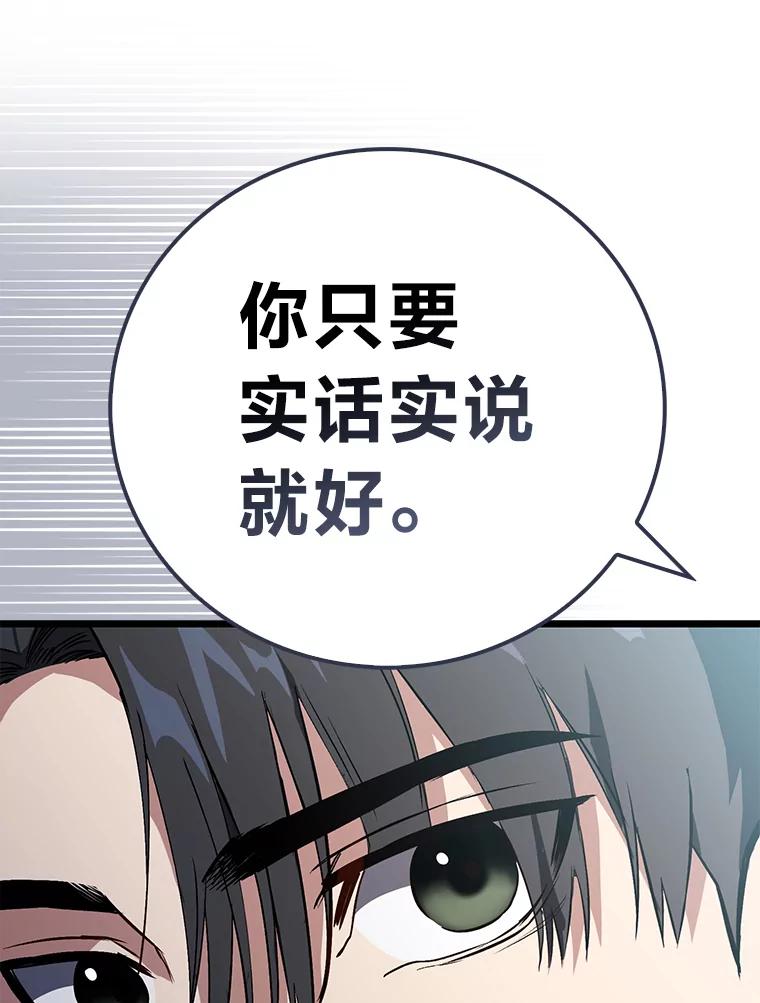 《金色手术刀》7.暴力鳄鱼 第72页