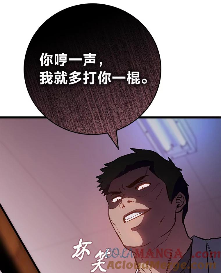 《金色手术刀》7.暴力鳄鱼 第133页