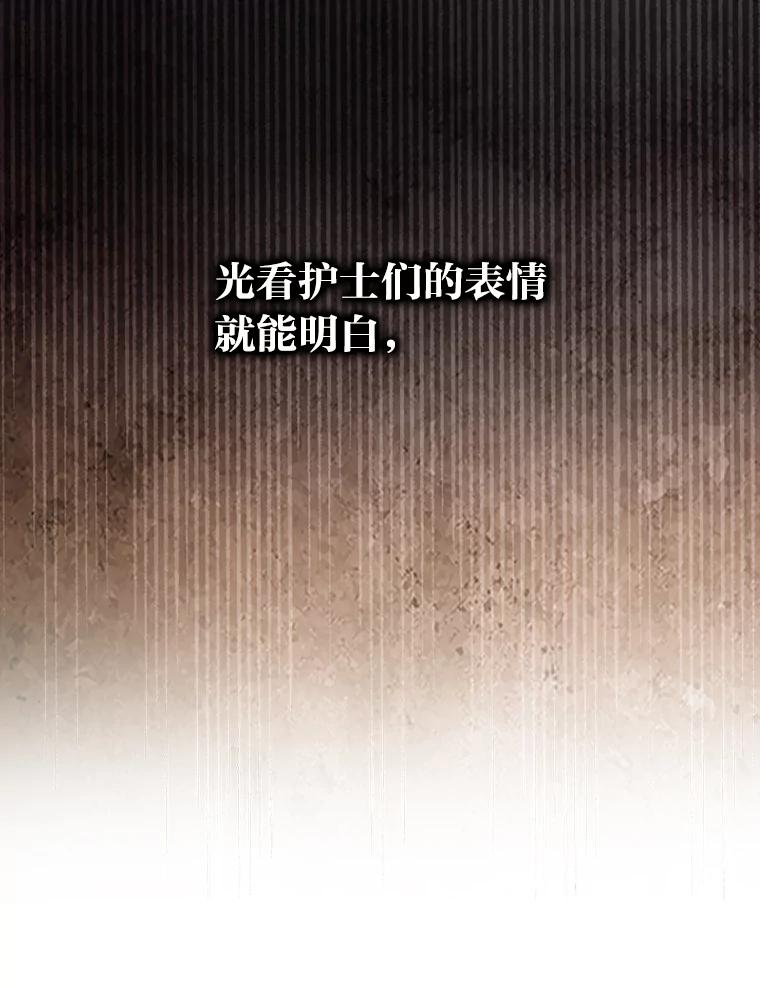 《金色手术刀》7.暴力鳄鱼 第56页