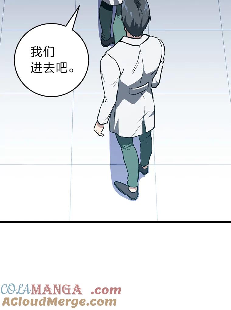 《金色手术刀》7.暴力鳄鱼 第77页