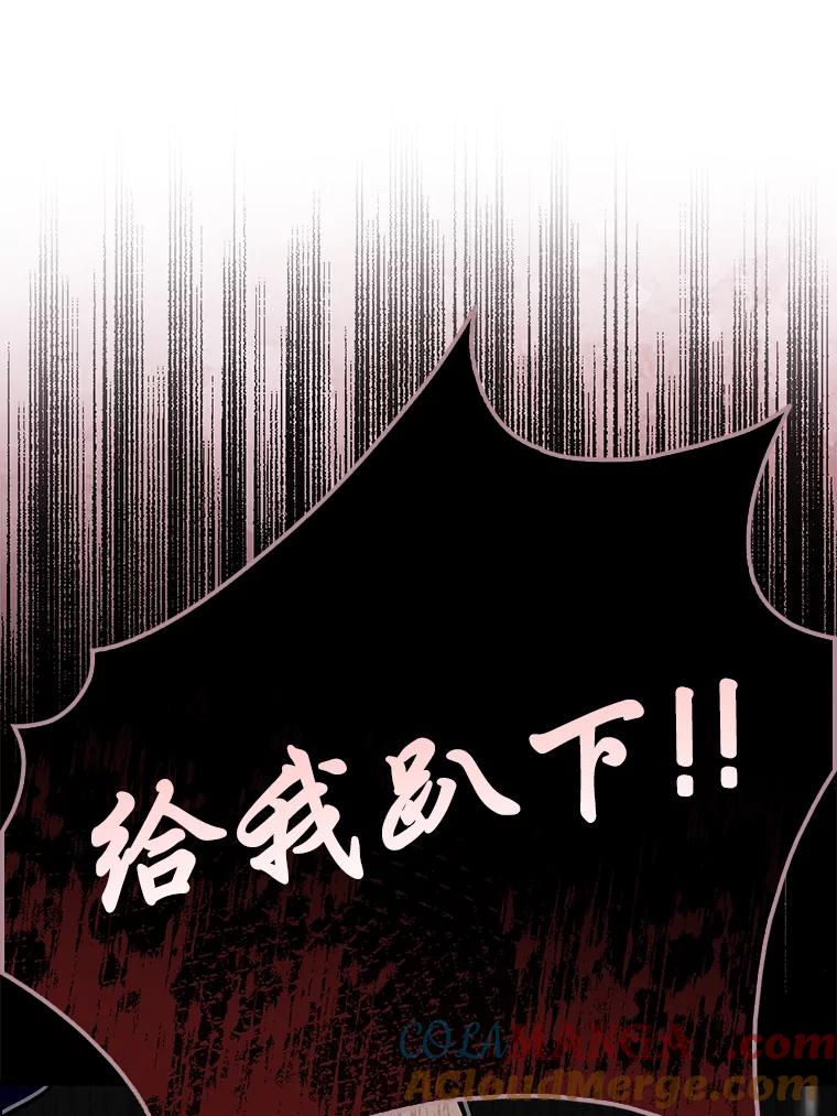 《金色手术刀》7.暴力鳄鱼 第113页