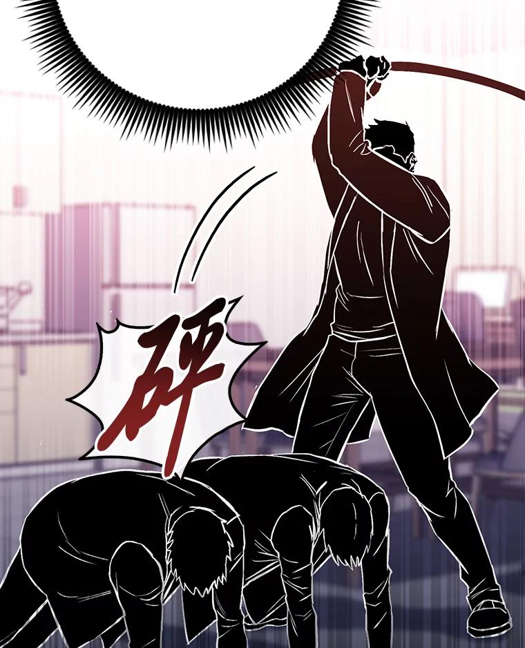 《金色手术刀》7.暴力鳄鱼 第127页