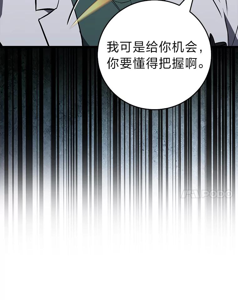 《金色手术刀》7.暴力鳄鱼 第107页