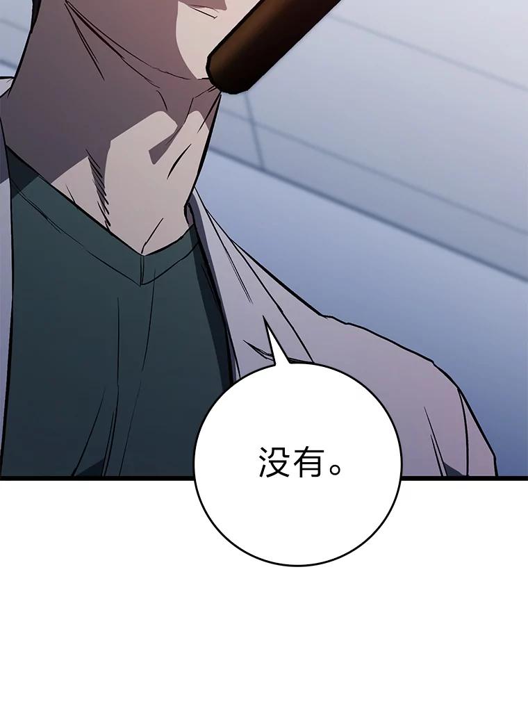 《金色手术刀》7.暴力鳄鱼 第112页