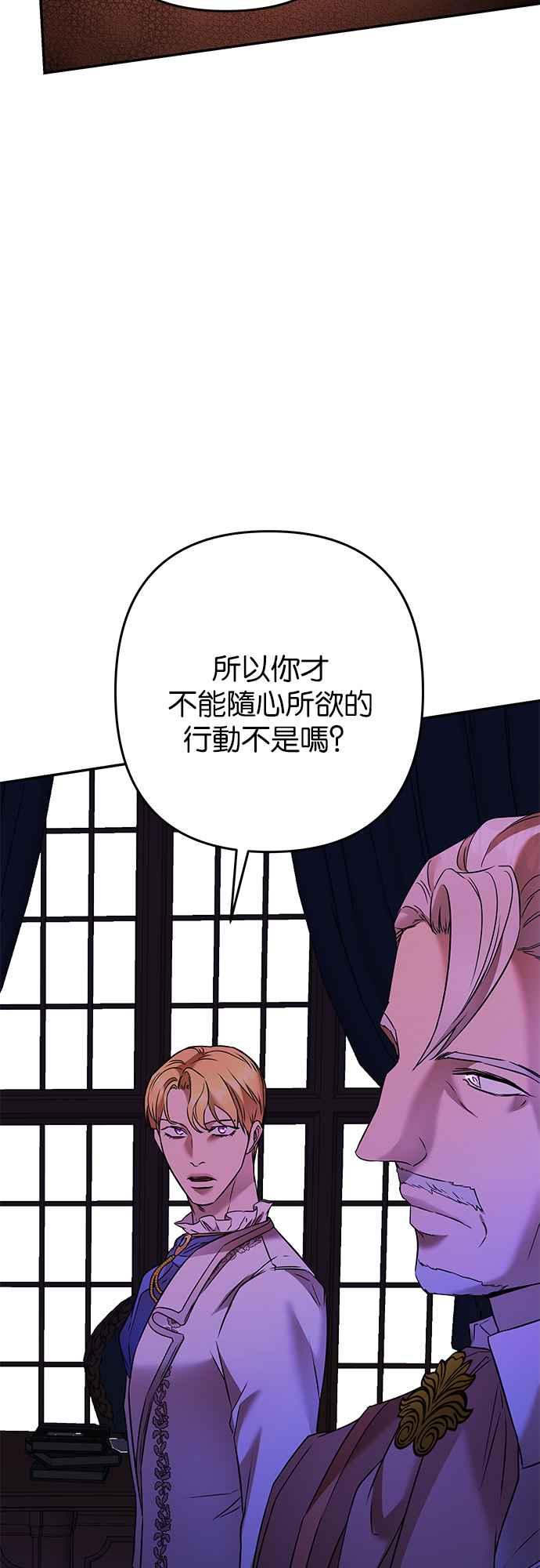 《阿加莎》[第80话] 跨出一大步 (2) 第30页