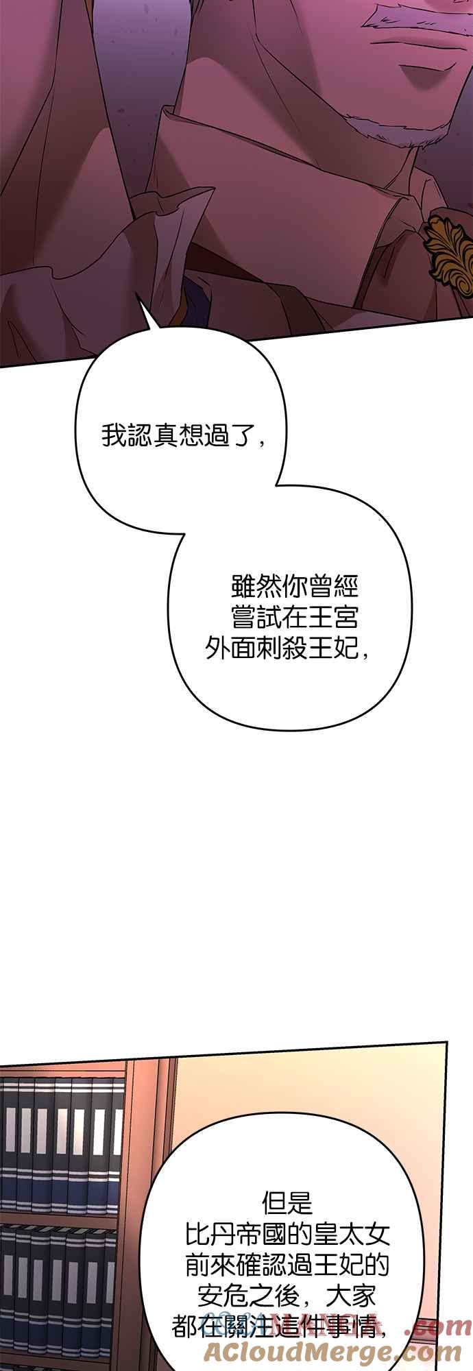 《阿加莎》[第80话] 跨出一大步 (2) 第28页