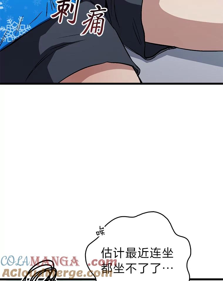 《金色手术刀》8.前辈的忠告 第65页