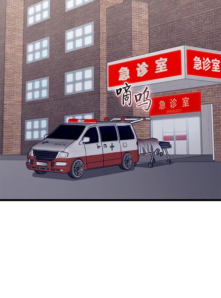 《金色手术刀》8.前辈的忠告 第90页