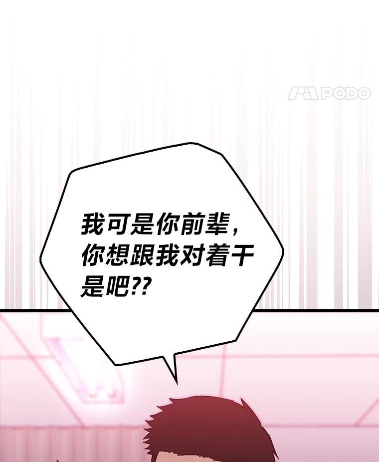 《金色手术刀》8.前辈的忠告 第15页