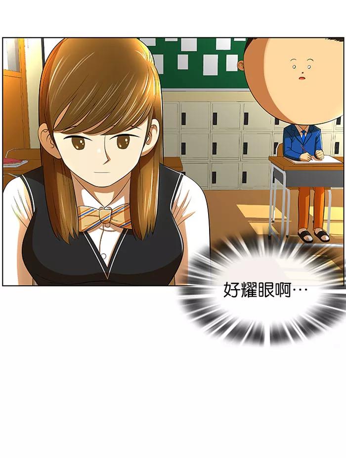 《不平凡的平凡8班》第8话 第24页