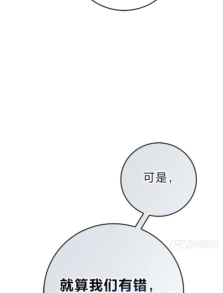 《金色手术刀》8.前辈的忠告 第47页