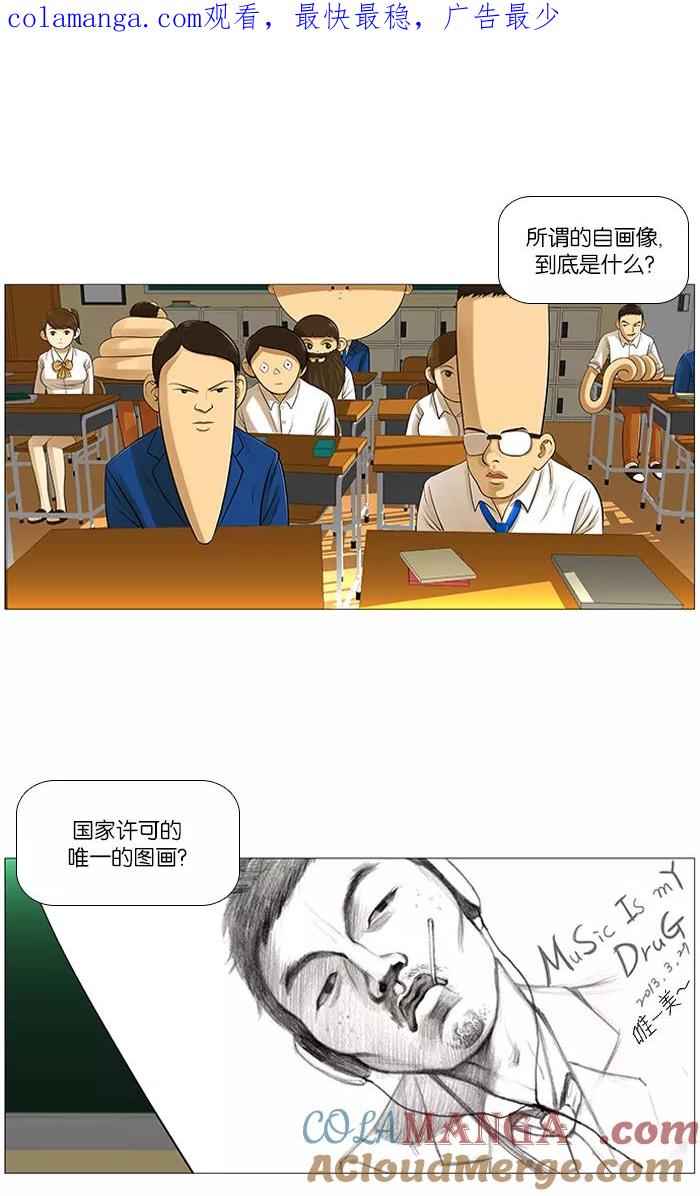 《不平凡的平凡8班》第8话 第1页