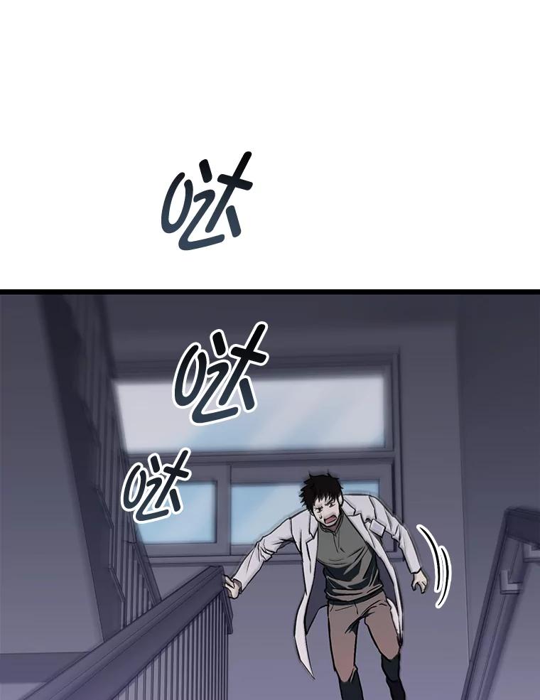 《金色手术刀》8.前辈的忠告 第132页
