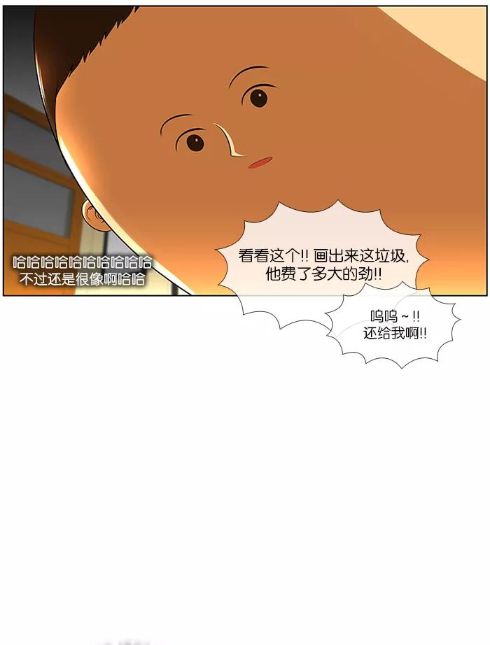 《不平凡的平凡8班》第8话 第30页