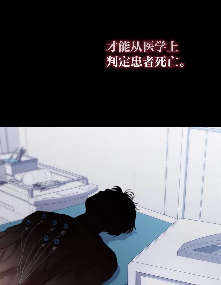 《金色手术刀》8.前辈的忠告 第106页