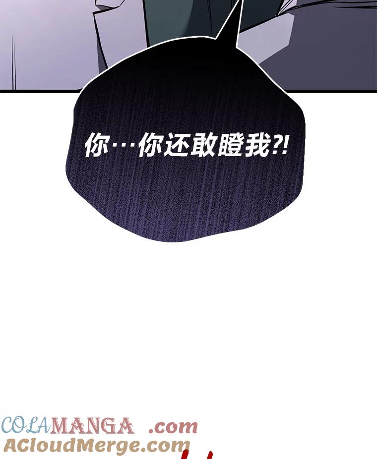 《金色手术刀》8.前辈的忠告 第13页