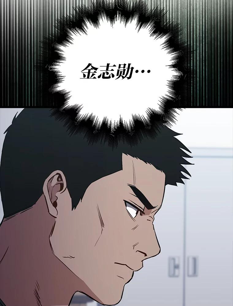 《金色手术刀》8.前辈的忠告 第40页