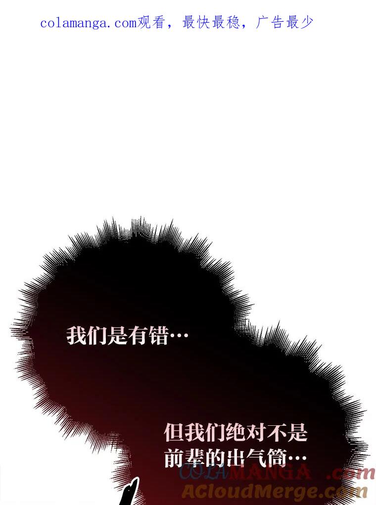 《金色手术刀》8.前辈的忠告 第1页