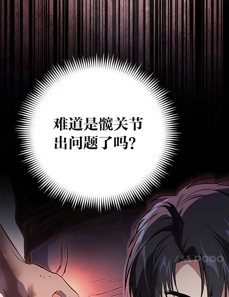 《金色手术刀》8.前辈的忠告 第130页