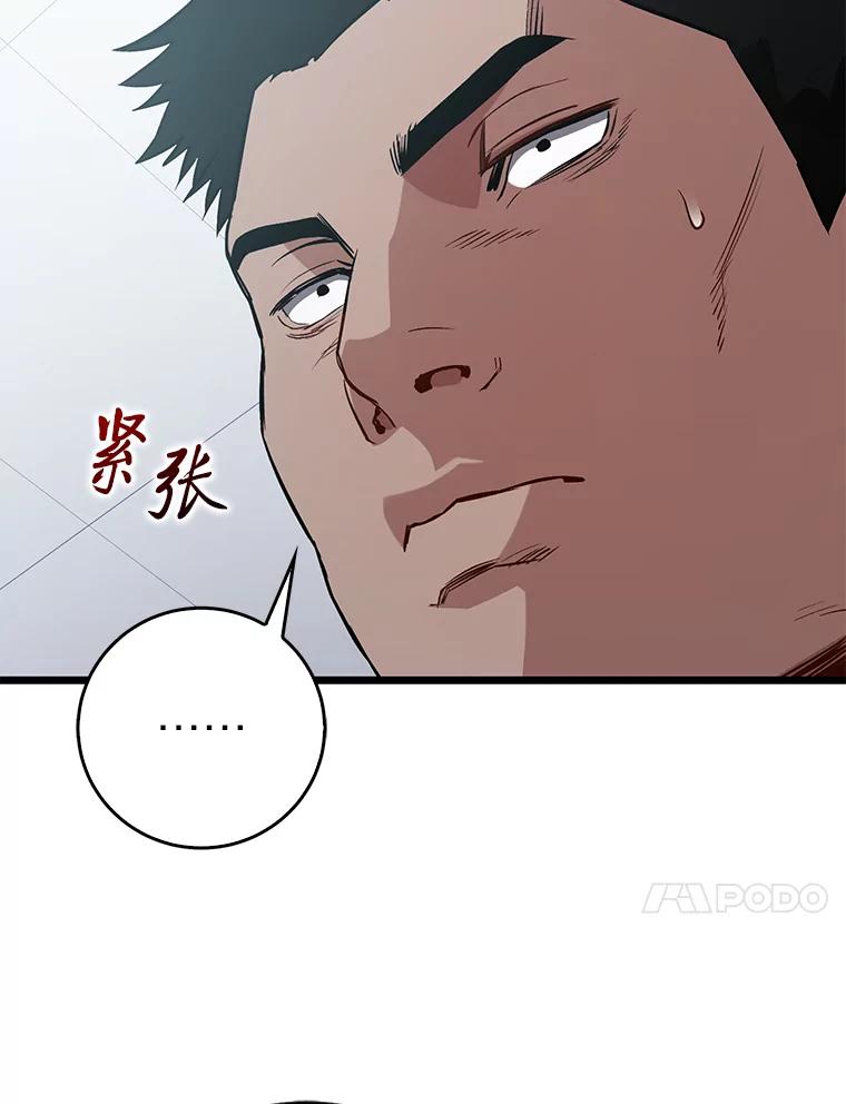 《金色手术刀》8.前辈的忠告 第34页