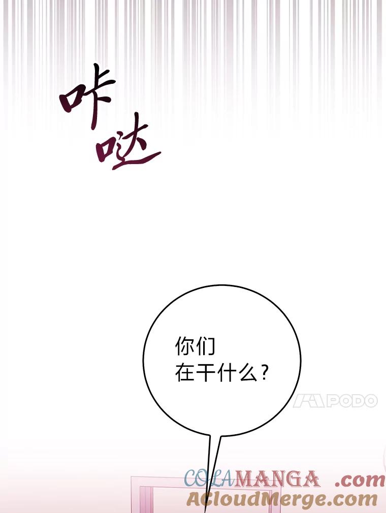 《金色手术刀》8.前辈的忠告 第21页