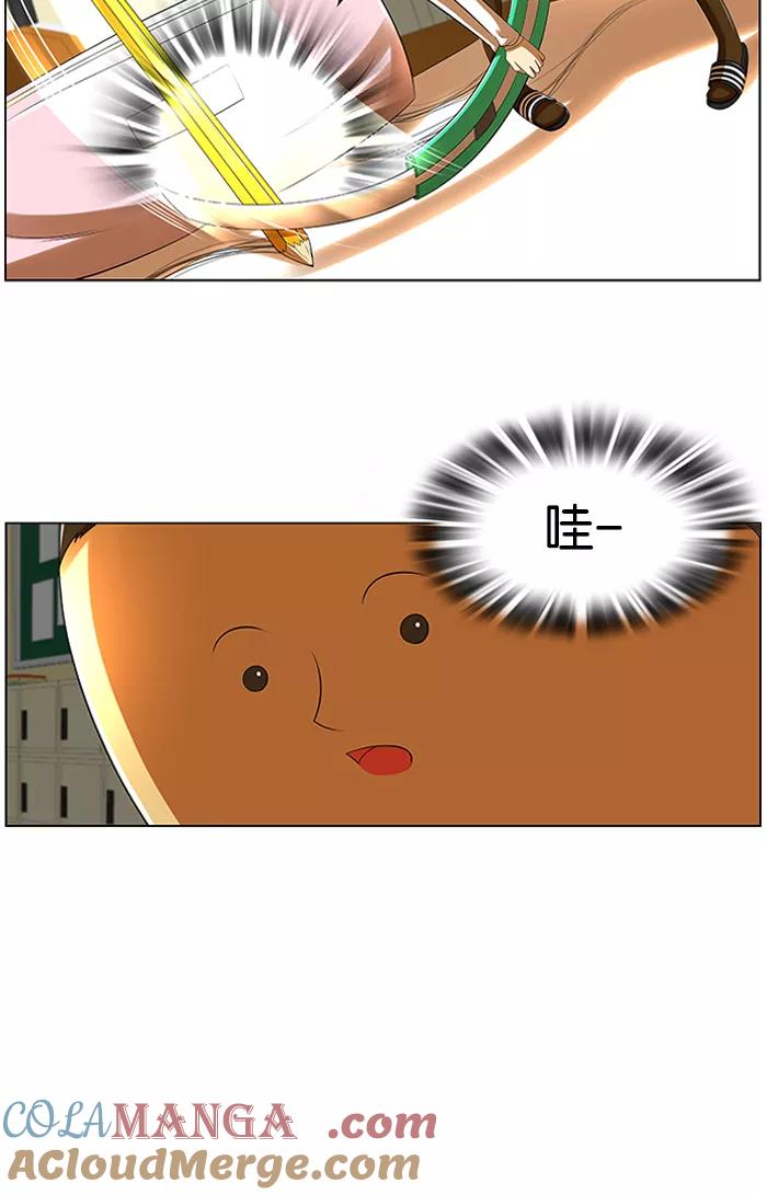 《不平凡的平凡8班》第8话 第11页