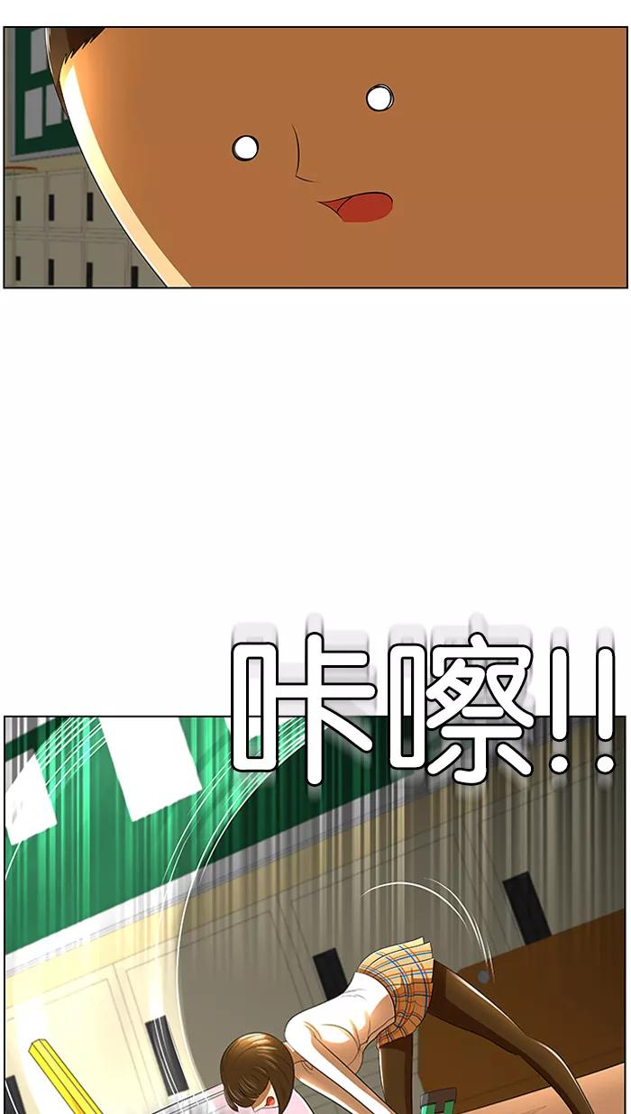 《不平凡的平凡8班》第8话 第10页