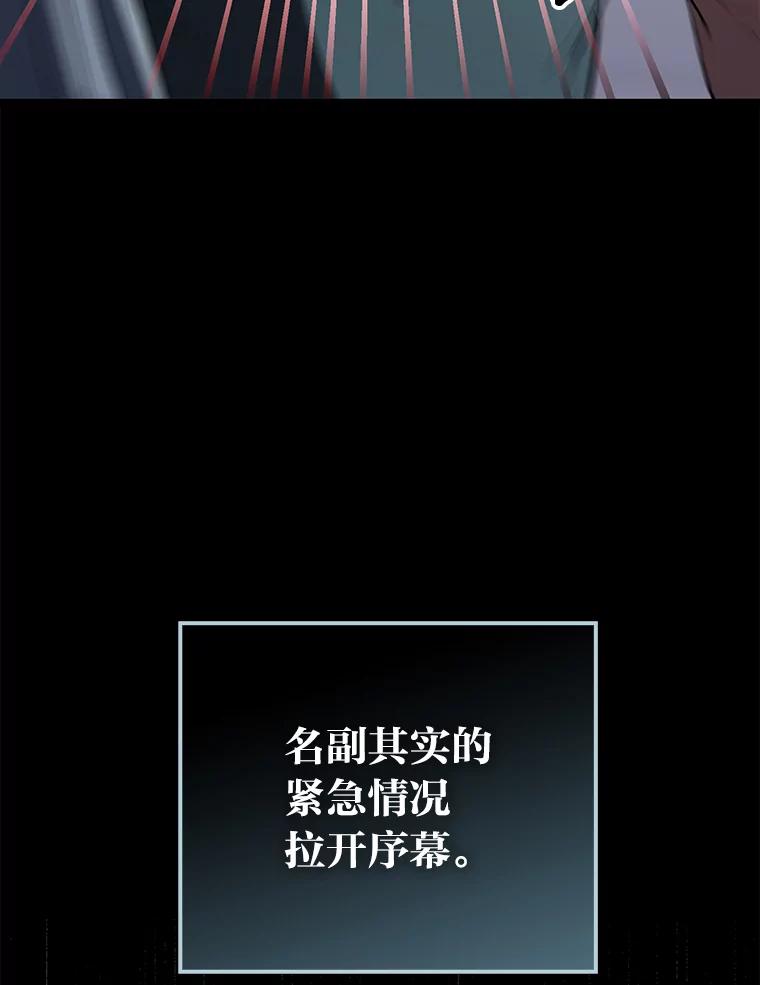 《金色手术刀》8.前辈的忠告 第136页