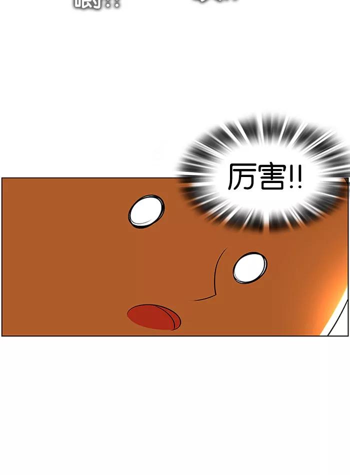 《不平凡的平凡8班》第8话 第16页