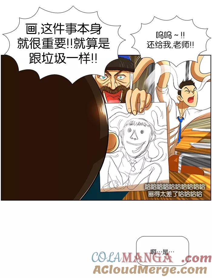 《不平凡的平凡8班》第8话 第29页
