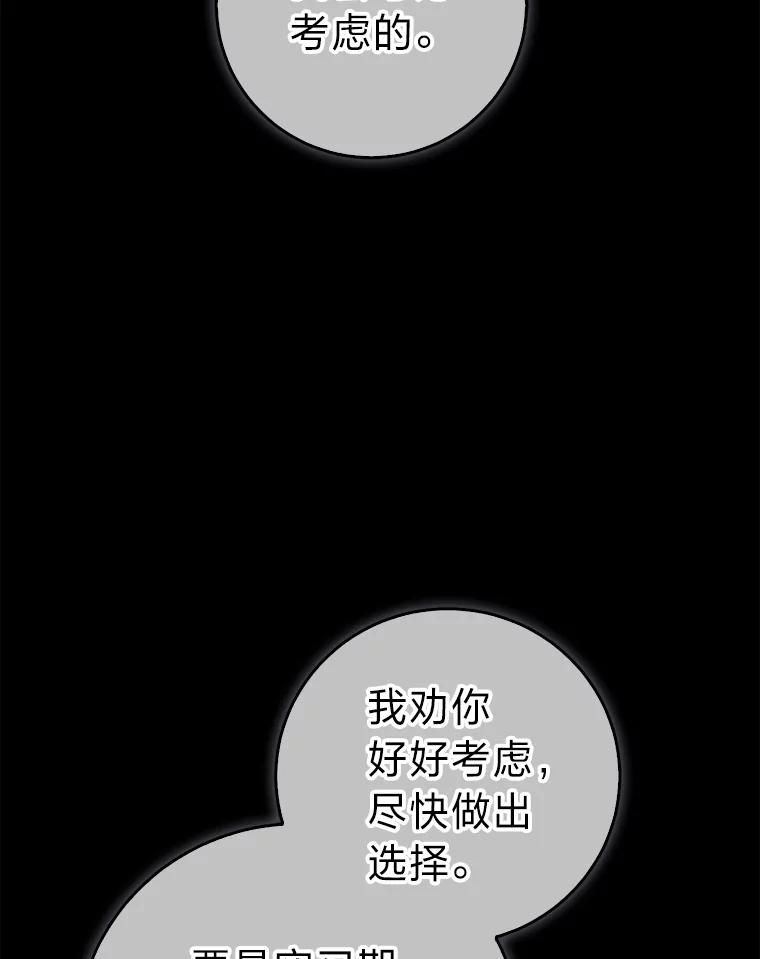 《金色手术刀》8.前辈的忠告 第72页