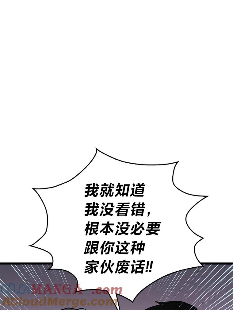 《金色手术刀》8.前辈的忠告 第17页